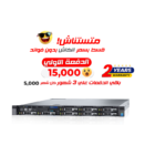 Dell PowerEdge R630 ( 8 BAY  2.5 inch SFF )