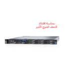 Dell PowerEdge R630 ( 8 BAY 2.5 inch SFF )